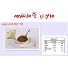 健康养生 中华寿豆粉 心脏病食用食品 食疗 净化血液 改善体...