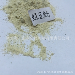 批发中药材 绿豆粉 面膜粉