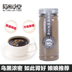 芝麻核桃黑豆粉 黑米黑芝麻粉 乌发生发代餐粉200g  批发...