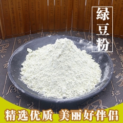 纯天然手工现磨绿色脱水超细绿豆粉 白粉超细中药粉批发厂家直销