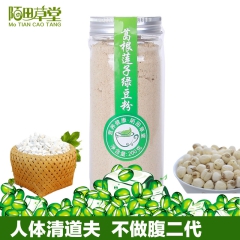 葛根莲子绿豆粉 山药枸杞百合芝麻五谷粉代餐粉200g  批发...