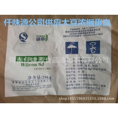 优质供应食品级大豆浓缩蛋白 纯天然非转基因大豆粉 90%蛋白...