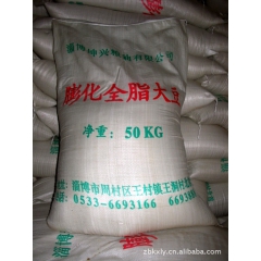 厂家长期专业生产膨化全脂大豆粉