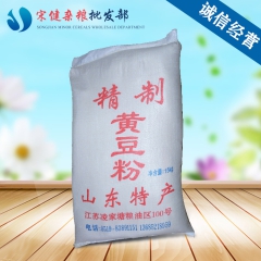厂家直销精品黄豆粉 大豆粉  15千克 五谷豆浆原料 非转基...