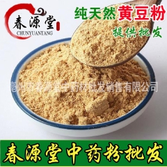 熟黄豆粉 即冲即饮 500克 天然 农家黄豆现磨 五谷杂粮粉...