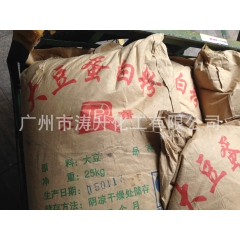 现货供应食品级大豆蛋白粉  大豆粉 广州现货
