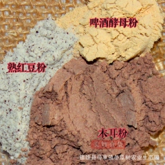 啤酒酵母粉+黑木耳粉+红豆粉 各200克分开装 适宜脂肪多人...