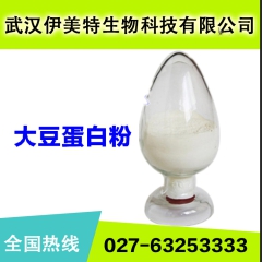 伊美供应应大量食品级大豆蛋白粉 植物蛋白质 大豆粉 营养强化...