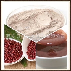浓缩红豆粉 赤豆提取物 利水消肿 100%水溶 红豆提取物