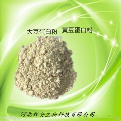 食品级大豆蛋白粉 植物蛋白质 大豆粉 营养强化剂1公斤起订
