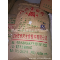 专业供应大豆粉 食品级大豆粉末 25公斤一袋 仅需180