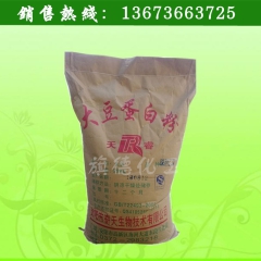 厂家直销现货供应 食品级 大豆蛋白粉 含量99% 大豆粉 正...