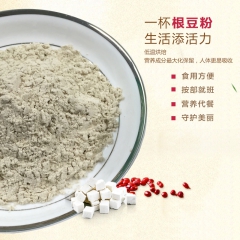 根豆粉 山药红豆薏米茯苓白扁豆根粉 五谷杂粮粉可OEM代加工