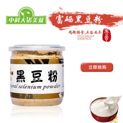 源头厂家 诺美兹富硒黑豆粉 五谷杂粮粉 无添加 可贴牌加工