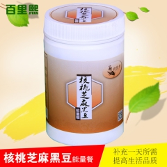 批发核桃芝麻黑豆能量餐 五谷能量餐 核桃芝麻黑豆粉