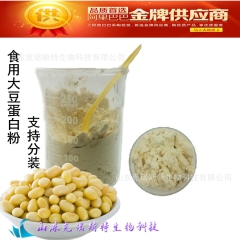 纯天然大豆蛋白粉 食品级非转基因大豆蛋白粉原料 大豆粉 1k...