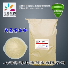 正品食品级 纯天然 大豆分离蛋白粉 非转基因 大豆蛋白粉 大...