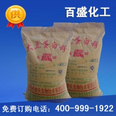 大量供应 食品级 脱腥灭菌大豆粉 烘培豆粉 大豆蛋白粉 99...