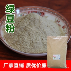 25kg绿豆浆粉绿豆粉 烘焙餐饮原料供应 厂家直销谷物粉代餐...
