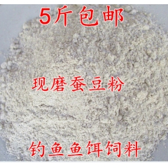 现磨 纯蚕豆粉 胡豆粉 蚕豆粉 钓鱼鱼饵饲料必备500克 5...