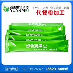 食品固体饮料生产厂家 定制加工生产  一站式OEM/ODM服...