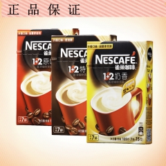 休闲零食正品雀巢咖啡1+2原味105克7条装15g条/即溶咖...