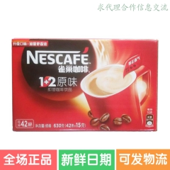 长沙冲调饮品批发正品雀巢咖啡15g即溶1+2原味特浓42杯条...