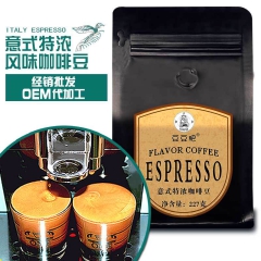 意式浓缩咖啡豆espresso特浓可贴牌代工批发227g/包