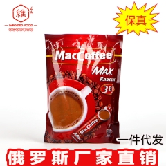 俄罗斯进口食品速溶咖啡三合一条装 美卡菲品牌MacCoffe...