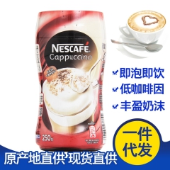 意大利进口Nescafe/雀巢咖啡 卡布奇诺速溶咖啡 250...
