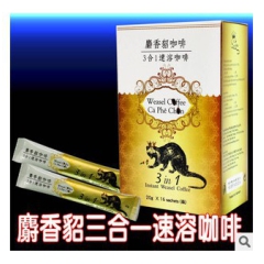 越南进口咖啡第一 胜G7咖啡 麝香貂猫屎三合一速溶咖啡320...
