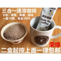 批发 美国咖啡 速溶咖啡 三合一 咖啡300g*10条盒 冲...