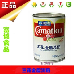 雀巢三花全脂淡奶淡炼乳 奶茶咖啡 做蛋糕面包原装410g*4...