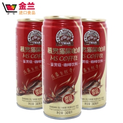 【金兰食品】整件24瓶 饮料批发 240ml鉴赏级慕赏麝麘猫...