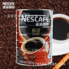 雀巢咖啡 雀巢醇品咖啡500g*6桶 速溶咖啡/纯黑咖啡