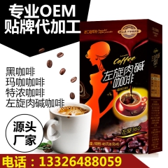 左旋肉碱360咖啡厂家oem一件代发货左旋肉碱咖啡左旋咖啡
