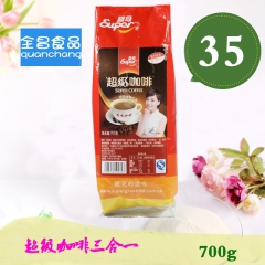 超级三合一咖啡 700g/袋 量大优 速溶咖啡咖啡粉可可粉冲...