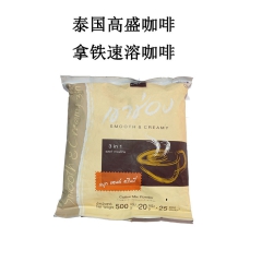 泰国进口 高崇 高盛拿铁三合一  速溶咖啡  特香浓奶味