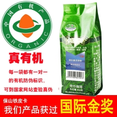 厂家加工 铁皮卡1磅有机绿色咖啡 保山有机灌肠咖啡 咖啡粉原...