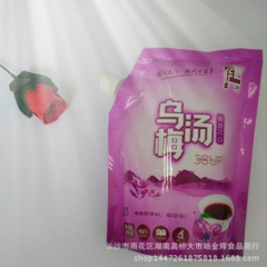 露行乌梅汤 固体饮料 速溶茶 冲饮 280克袋装 批发 酸甜...