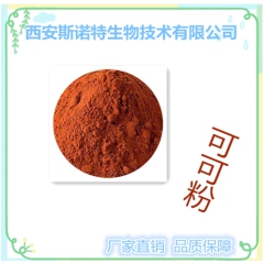 可可提取物 可可碱