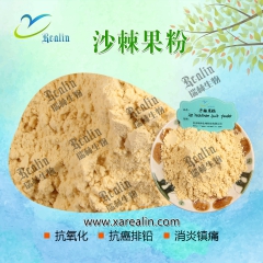 沙棘粉 高品质沙棘果粉 沙棘提取物 沙棘果汁粉 1KG起订 ...