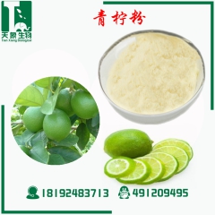 主打产品 100% 纯天然喷雾干燥青柠果粉 速溶果汁粉 富含...