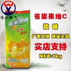 雀巢果珍雀巢果维C橙c芒果c柠檬黑加仑1000g速溶果汁粉奶...