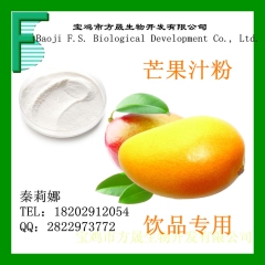 芒果粉 芒果汁粉 喷雾干燥果汁粉 厂家现货供应水果粉