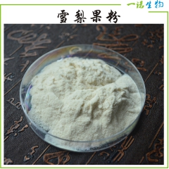 雪梨果粉 100%植物萃取冰糖雪梨粉 速溶雪梨果汁粉 现货库...