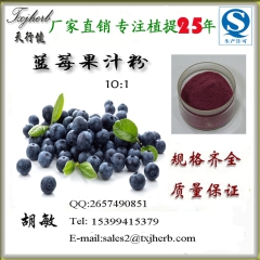 100% 纯天然喷雾干燥蓝莓果粉 速溶果汁粉 富含花青素 口...