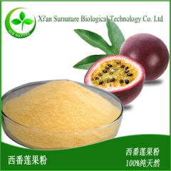 纯天然西番莲果粉 速溶西番莲果汁粉 西番莲冻干粉 西番莲粉