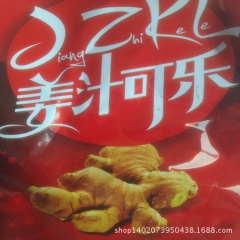 厂家直销  优质西安佳鑫姜汁可乐果汁粉 1000g装  量大...