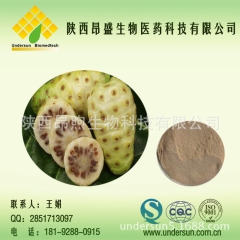 诺丽果提取物 诺丽果汁粉 天然原料 厂家直销 现货供应 含运...